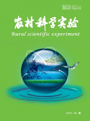 农村科学实验杂志 