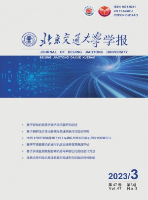 北京交通大学学报·社会科学版杂志