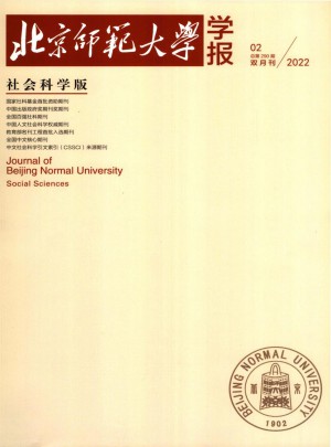 北京师范大学学报·自然科学版杂志 