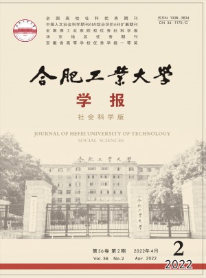 合肥工业大学学报·社会科学版杂志 