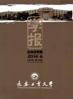 长春工业大学学报杂志 