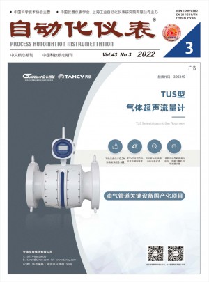 自动化仪表杂志 