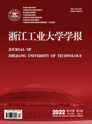 浙江工业大学学报杂志 