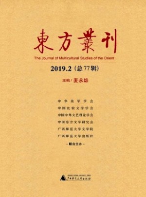 东方丛刊杂志