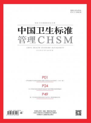 中国卫生标准管理杂志 