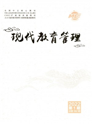 现代教育管理杂志 