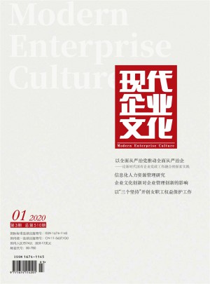 现代企业文化杂志 