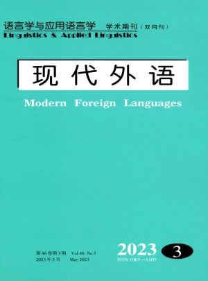 现代外语杂志 