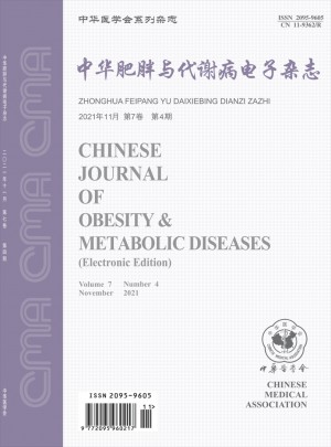 中华肥胖与代谢病电子杂志 