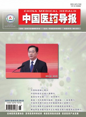 中国医药导报杂志 