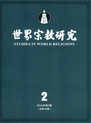 世界宗教研究杂志 